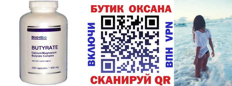 Купить  Новотроицк  Бутират оксибутират 
