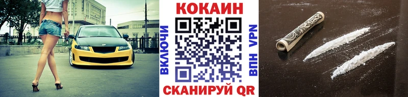 Кокаин FishScale Новотроицк