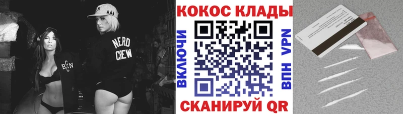 Купить где  Новотроицк  КОКАИН Fish Scale 