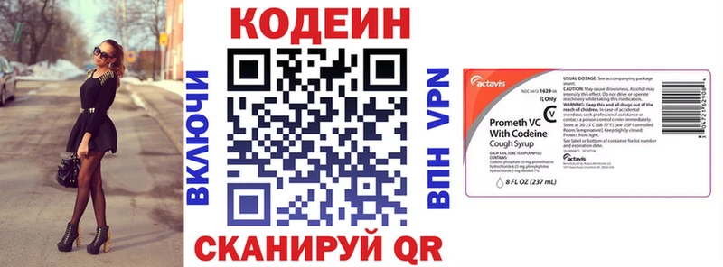 Кодеин Purple Drank  Купить где  Новотроицк 