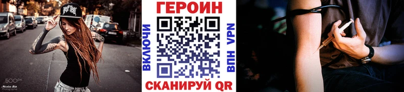 ГЕРОИН герыч  Купить где  Новотроицк 