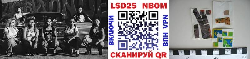 Марки 25I-NBOMe 1500мкг Новотроицк